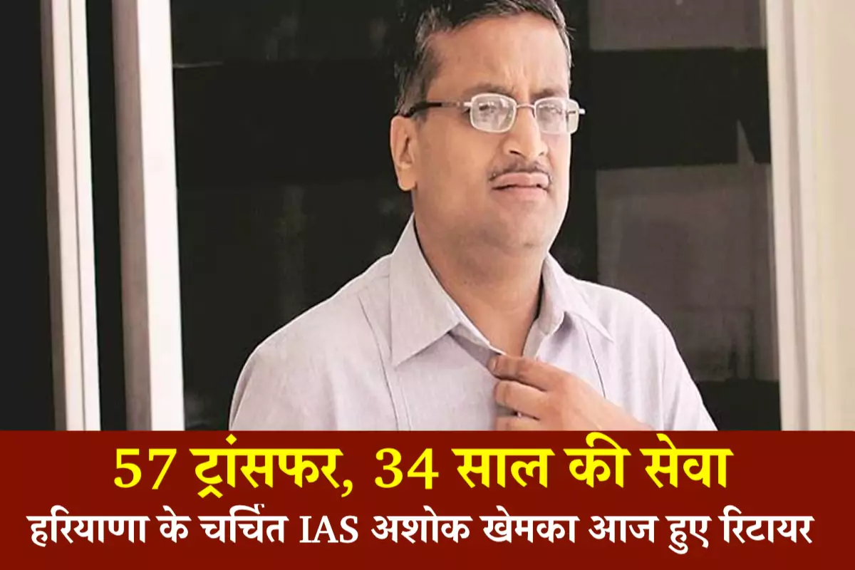 अशोक खेमका