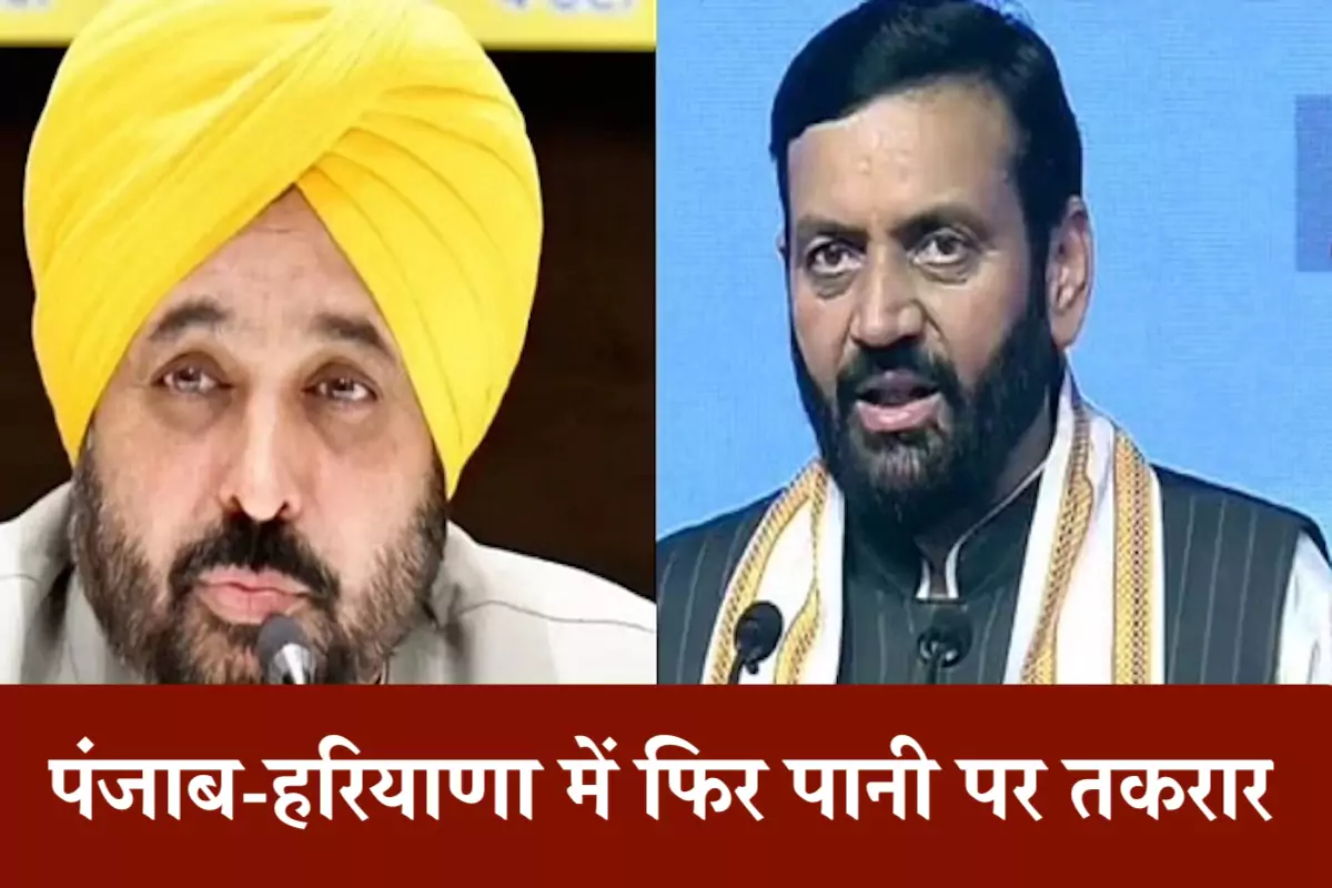 पंजाब-हरियाणा में फिर पानी पर तकरार