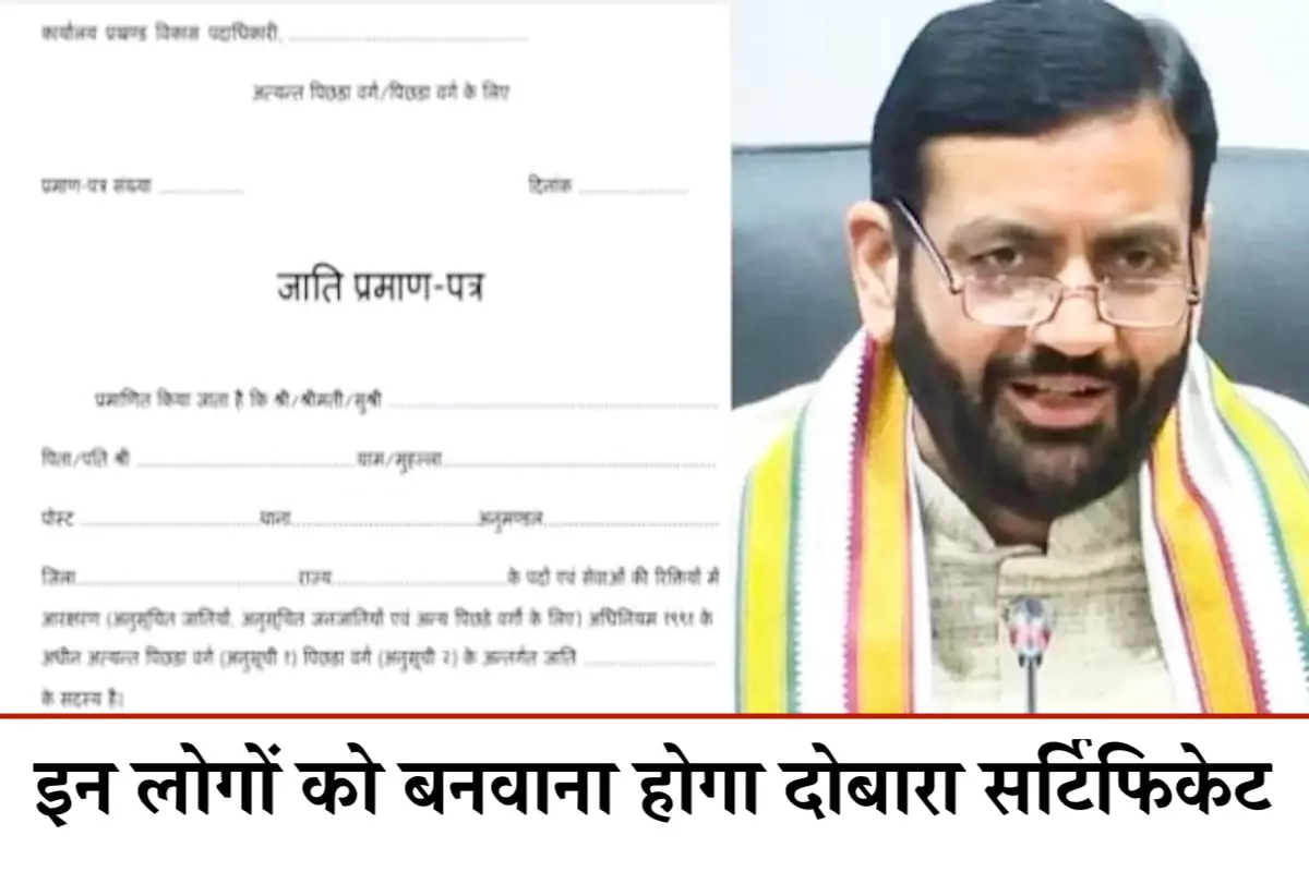 हरियाणा में