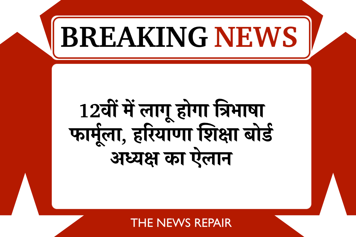 हरियाणा