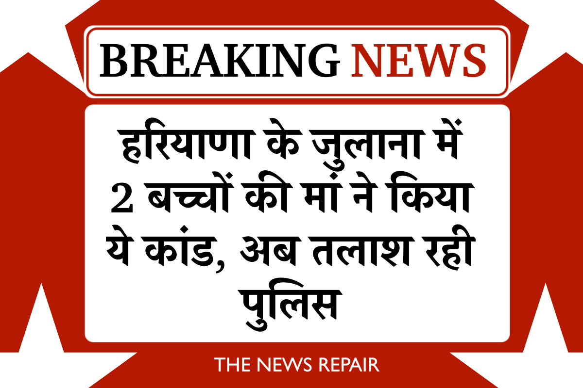 हरियाणा