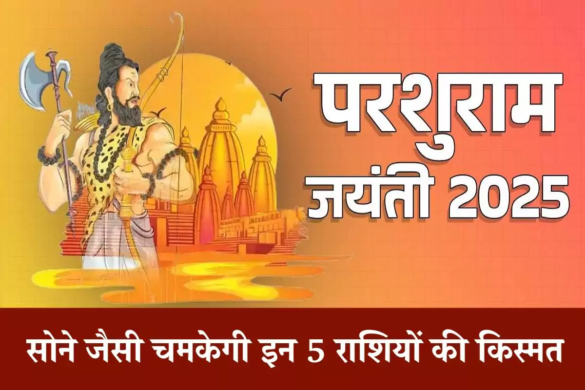 Parshuram Jayanti 2025