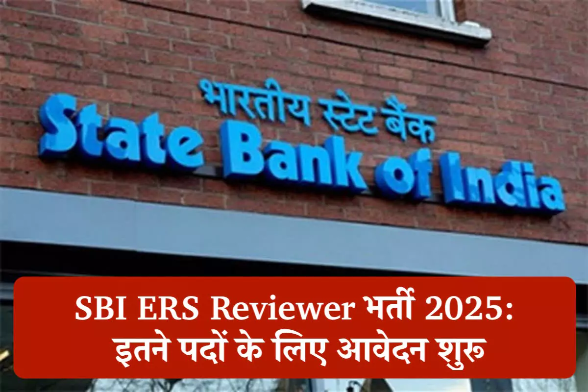 SBI ERS Reviewer