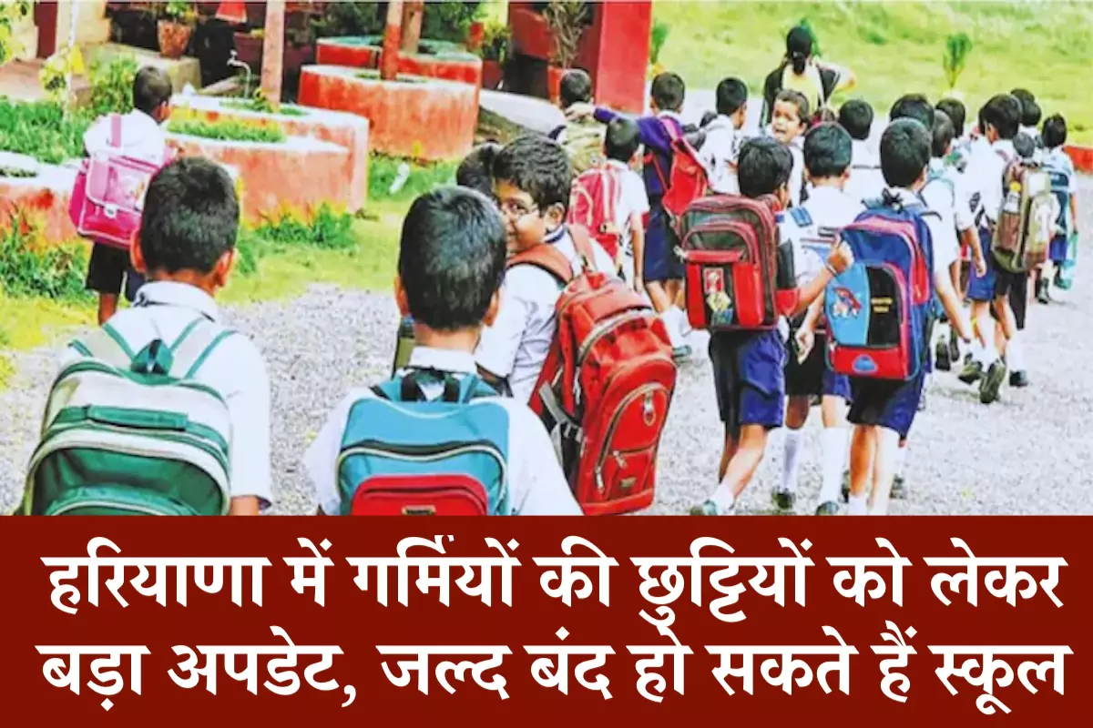 Haryana School Summer Vacation 2025