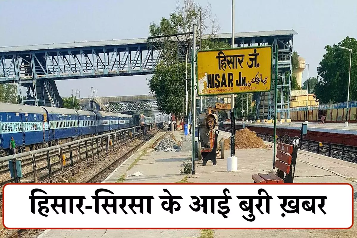 हरियाणा