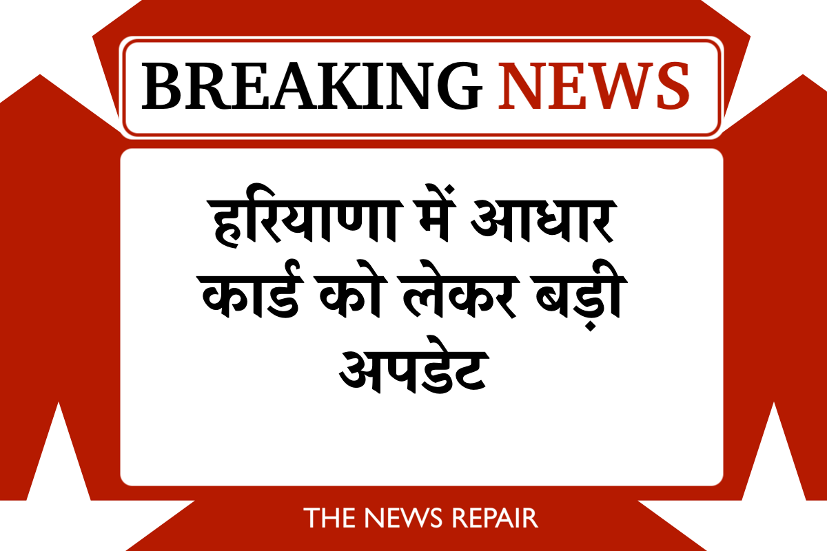 हरियाणा ंमेमें