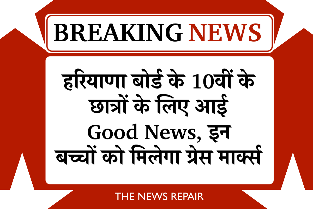 HBSE 10th Results 2025