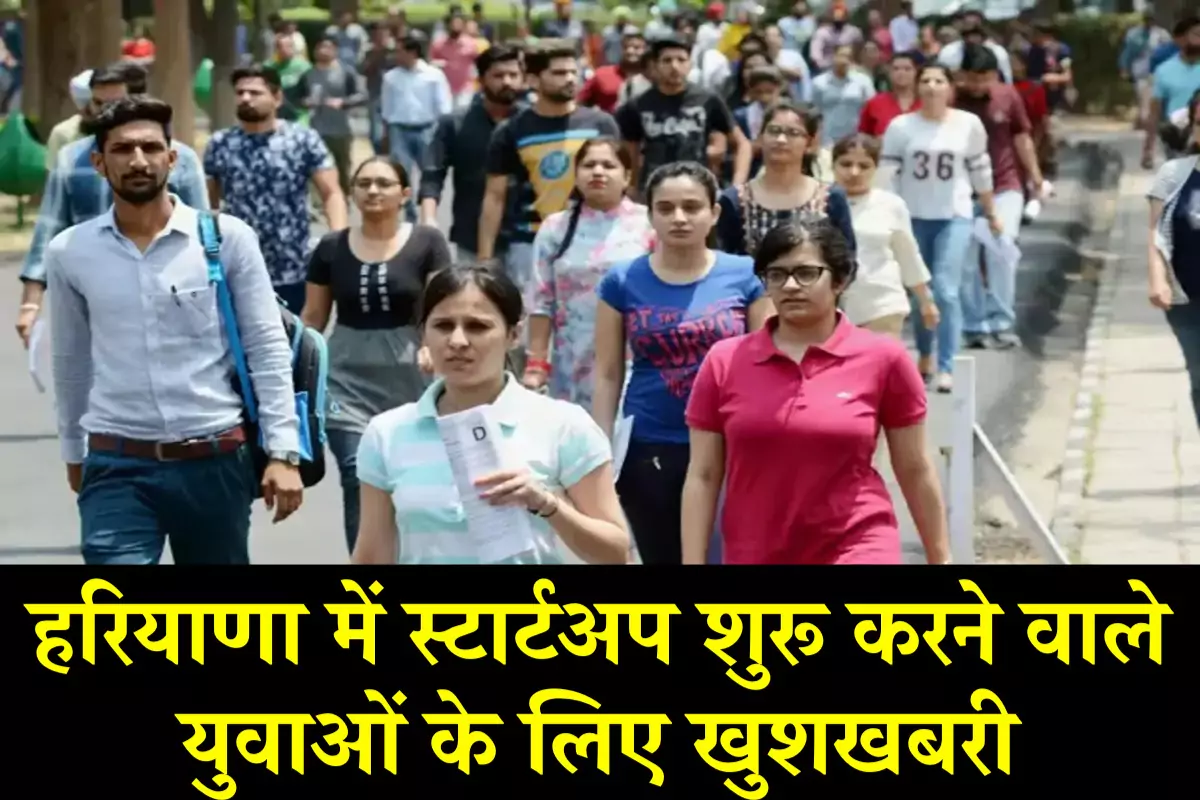 हरियाणा