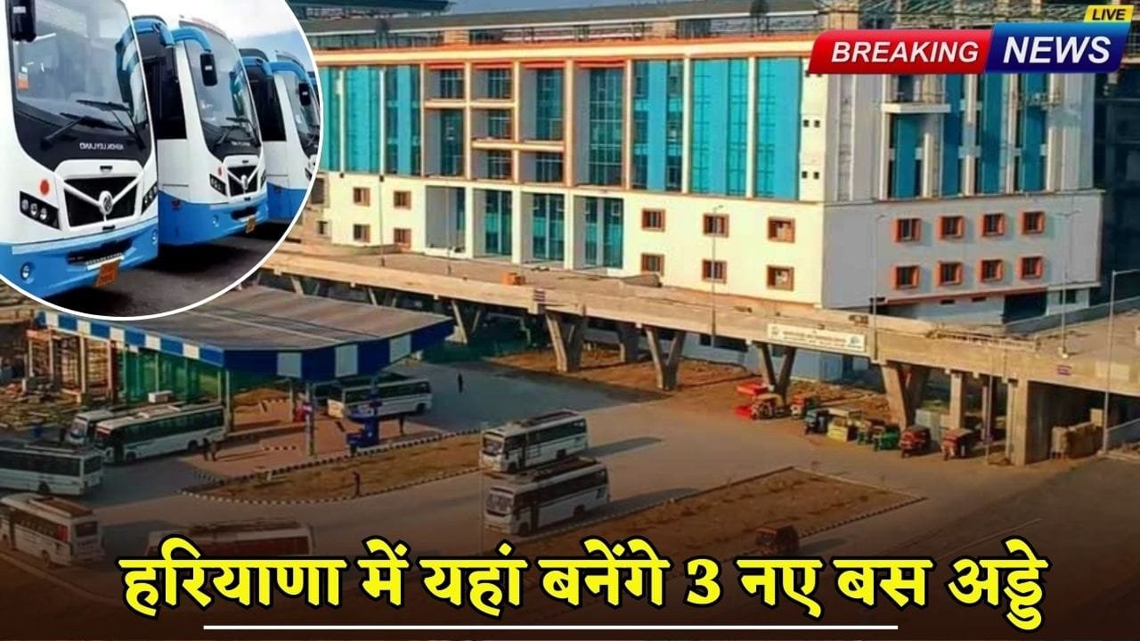 3 new bus stations will be built here in Haryana