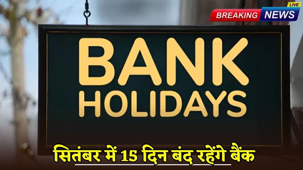 Banks will remain closed for 15 days in September 2025