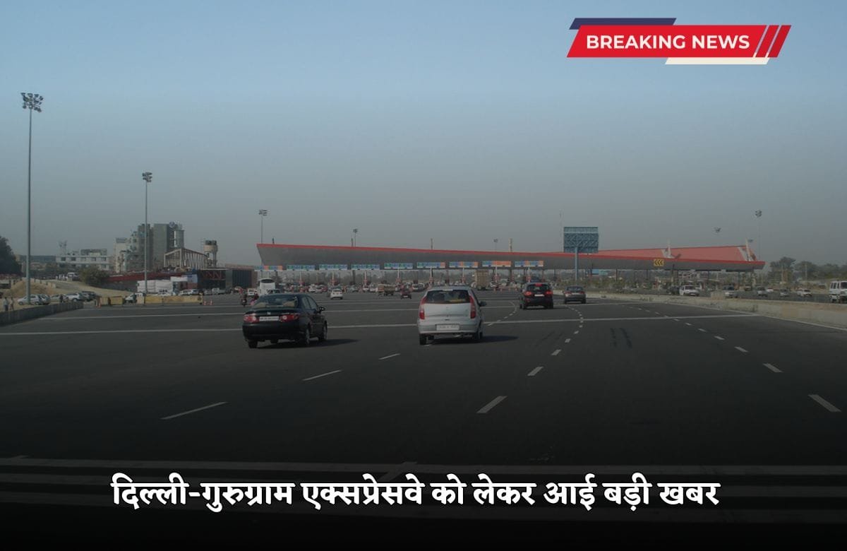 Delhi-Gurgaon Expressway Big news about Delhi-Gurugram Expressway, this work will start from next month, Rs 160 crore will be spent