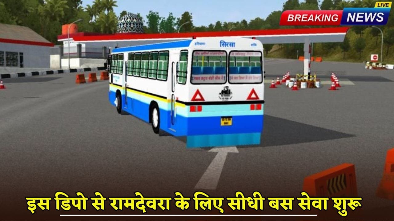 Direct bus service for Ramdevra started from this depot of Haryana