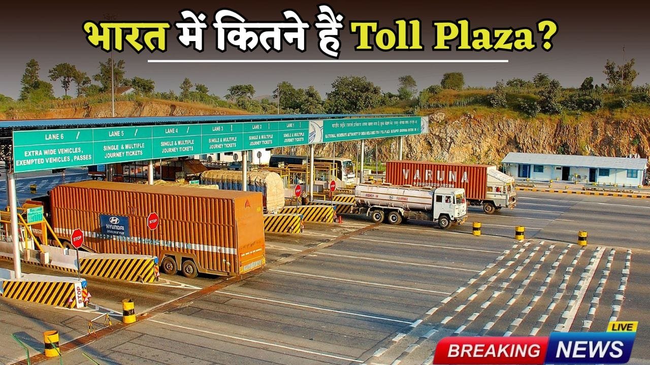 How many toll plazas are there in India?
