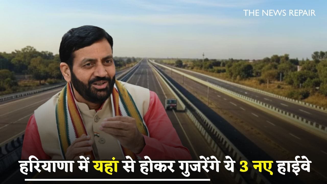 These 3 new highways will pass through here in Haryana