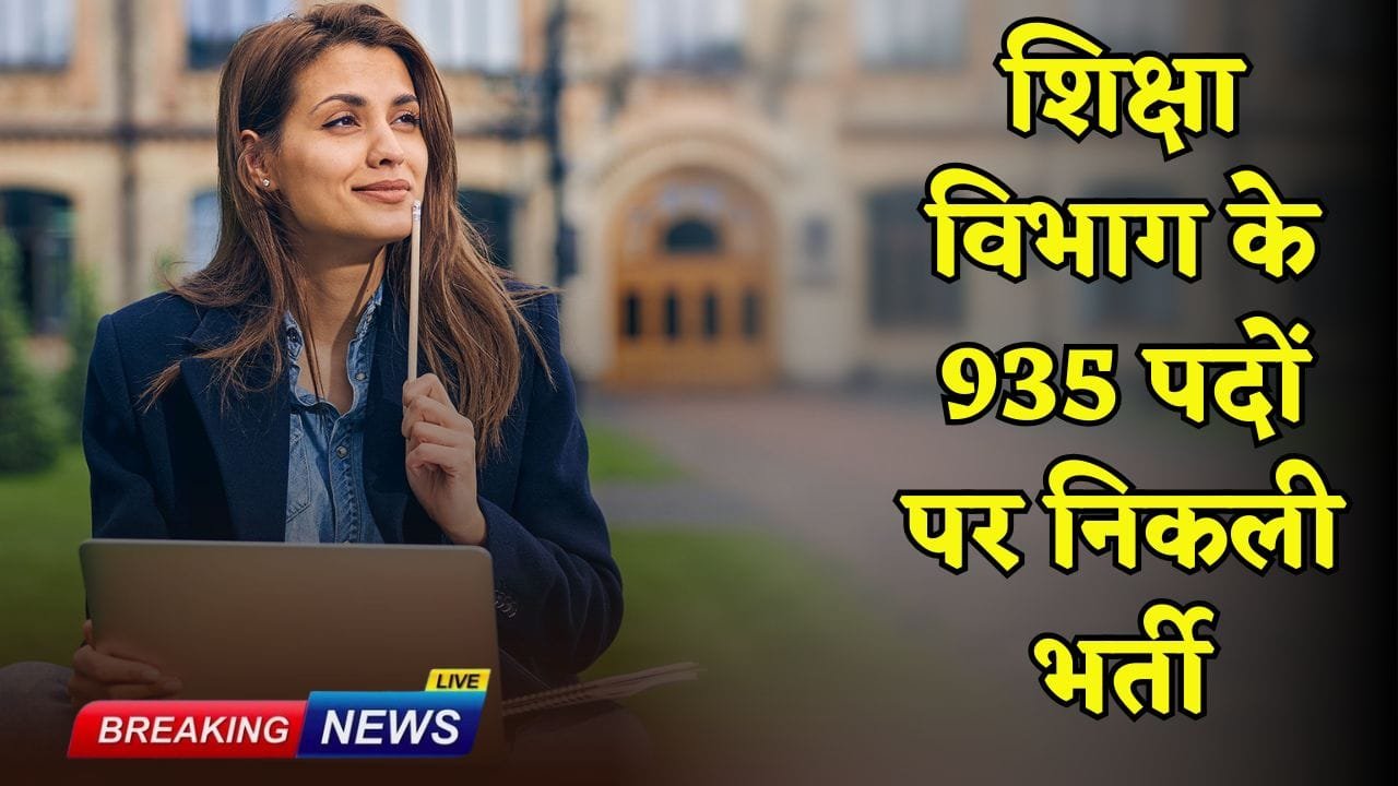 Recruitment for 935 posts in Education Department