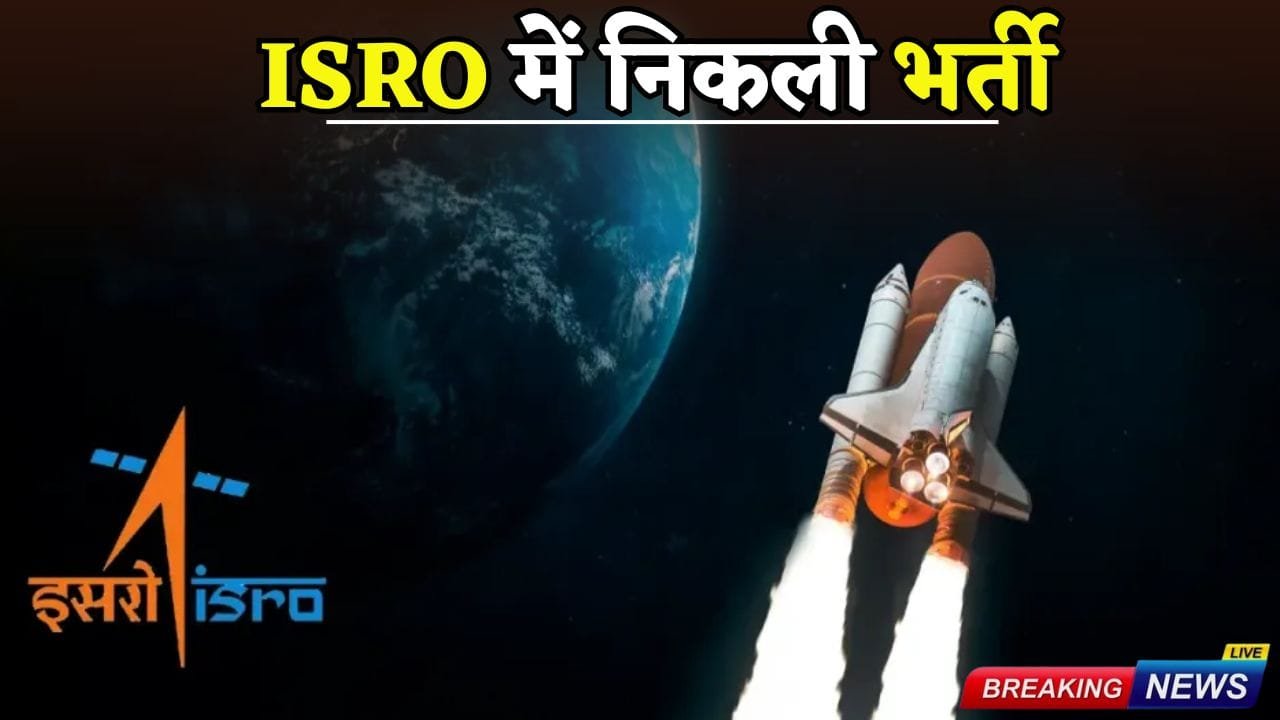 Recruitment for 96 posts in ISRO 2025