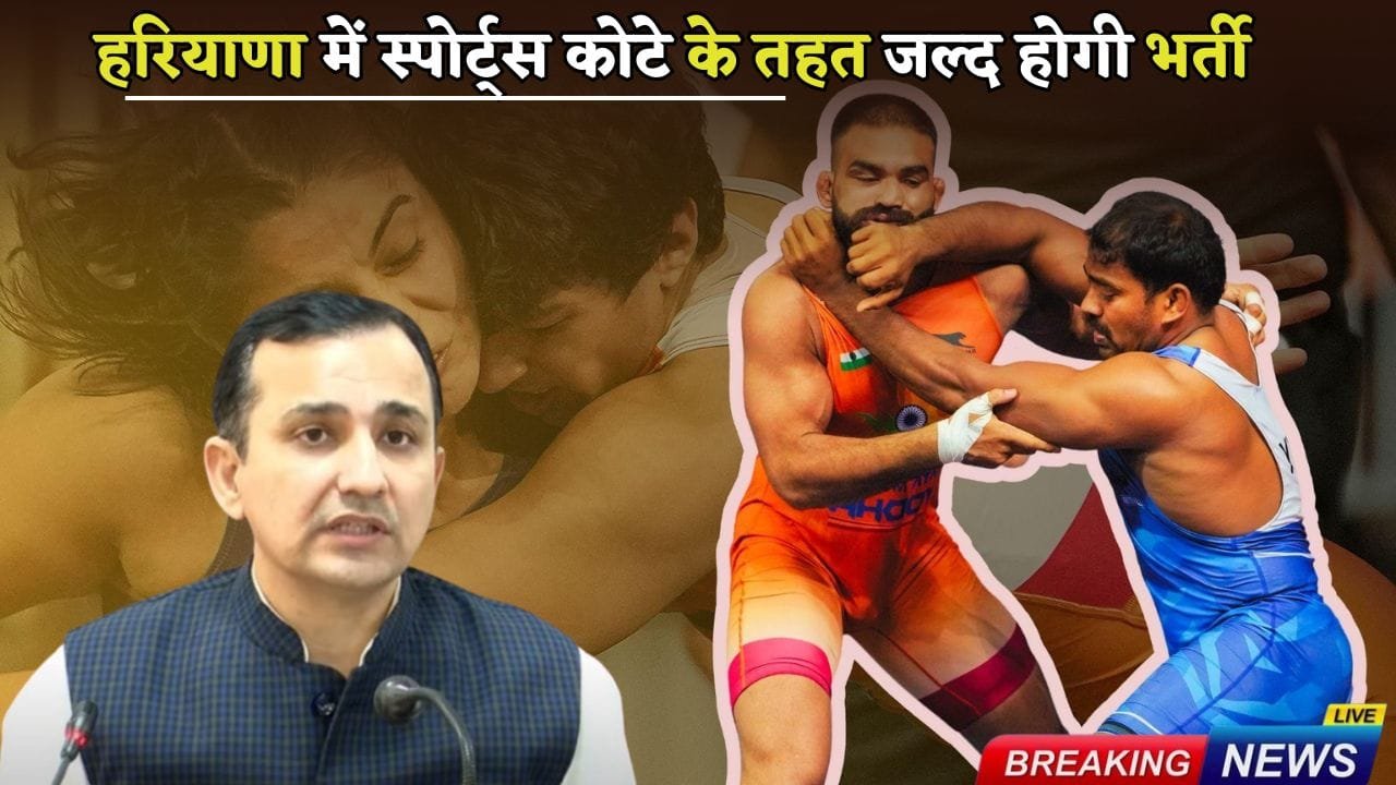 Recruitment will soon be done under sports quota in Haryana