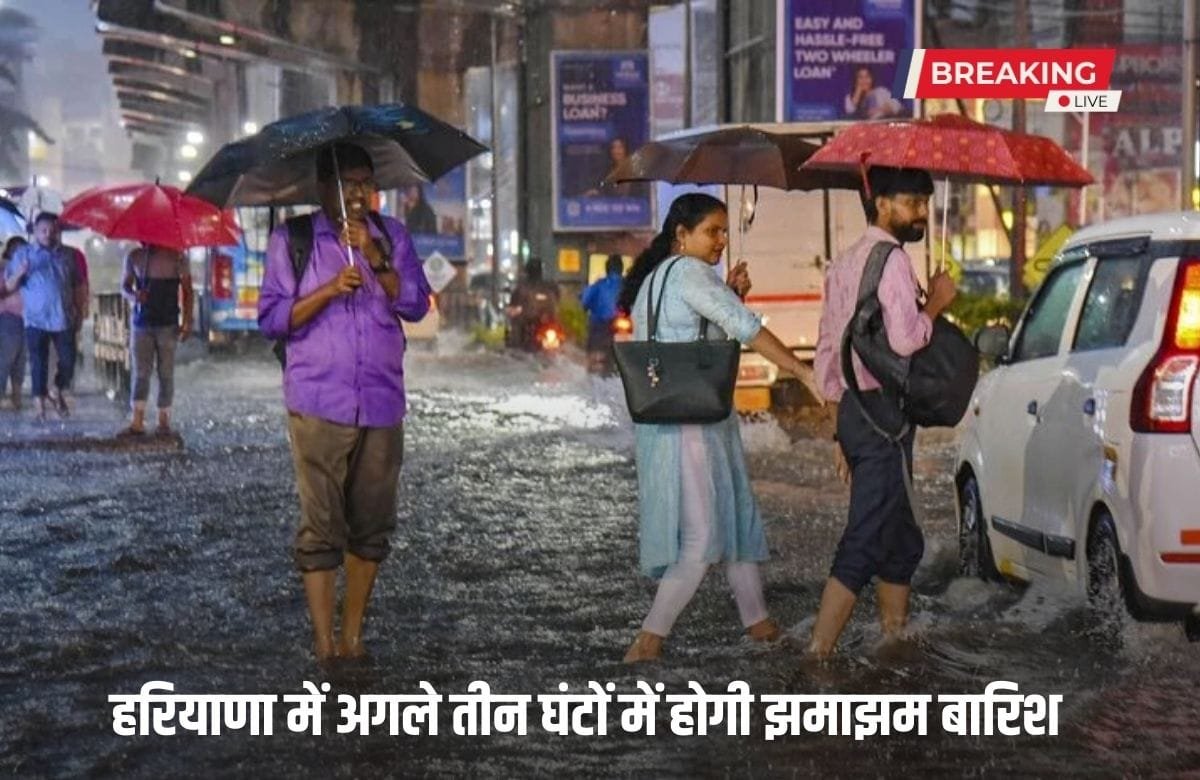 Heavy rain is going to start in Haryana in the next three hours, alert has been issued
