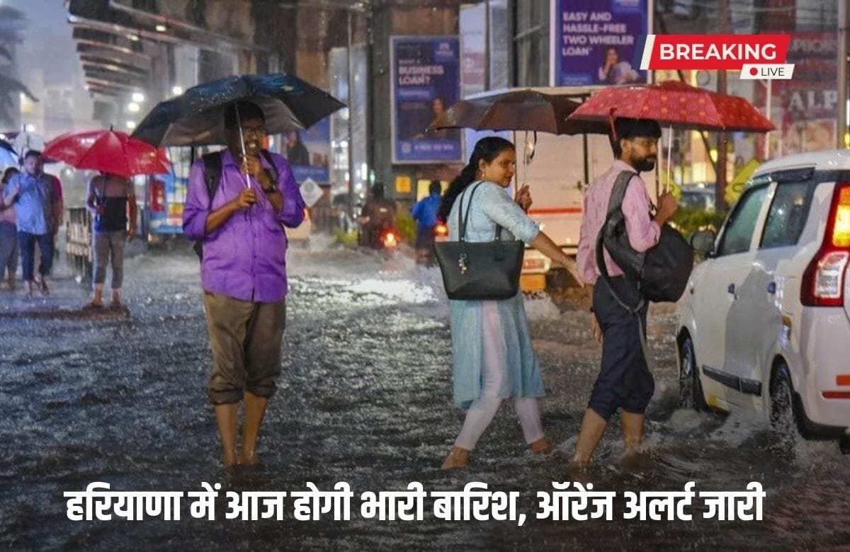 There will be heavy rain in Haryana today, Orange alert issued (1)