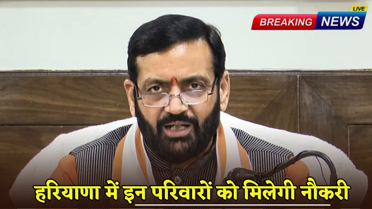 These families will get jobs in Haryana