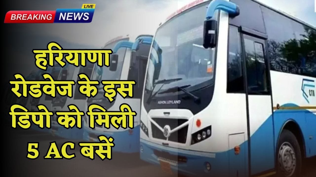 This depot of Haryana Roadways got 5 AC buses