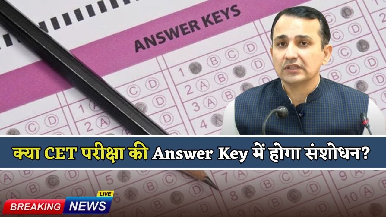 Will there be any change in the Answer Key of CET Exam?