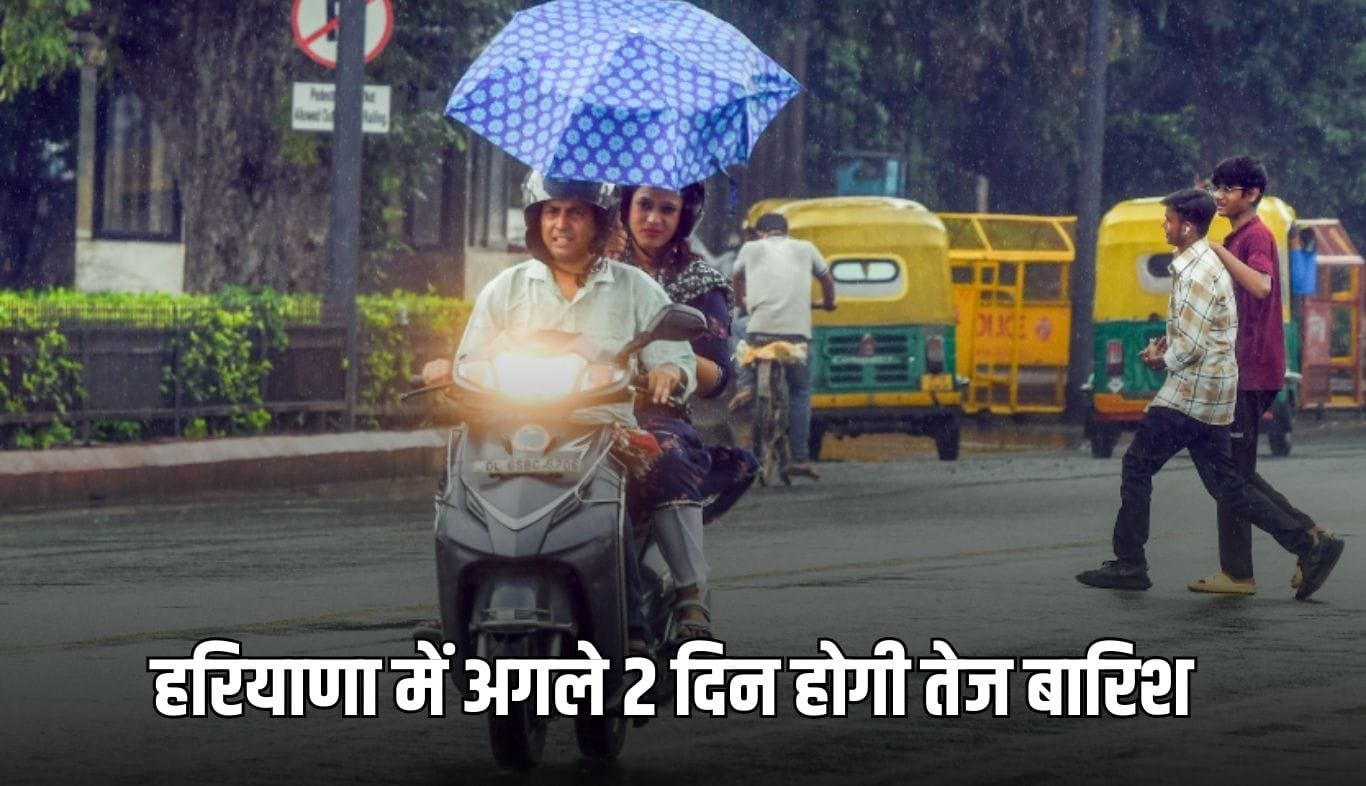 There will be heavy rain in Haryana for the next 2 days