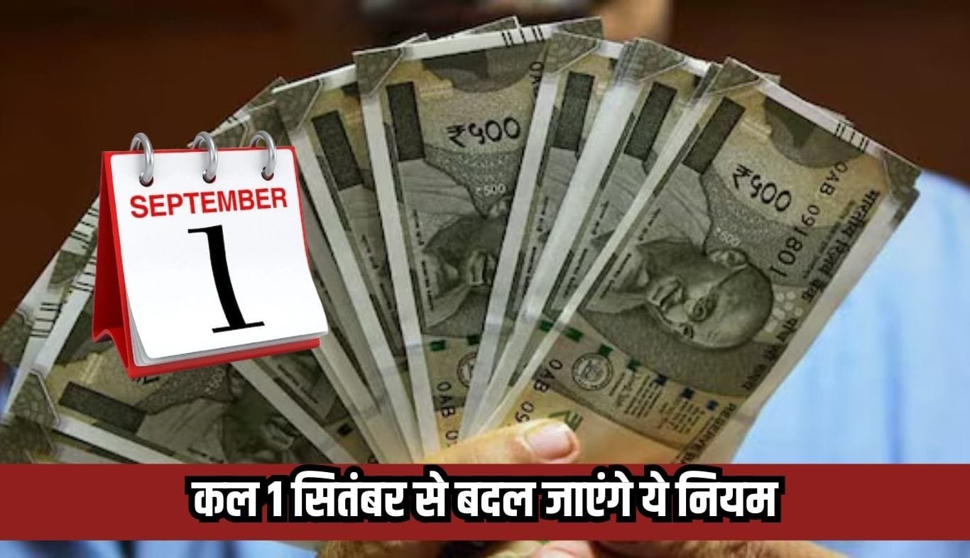 These rules will change from tomorrow, 1 September