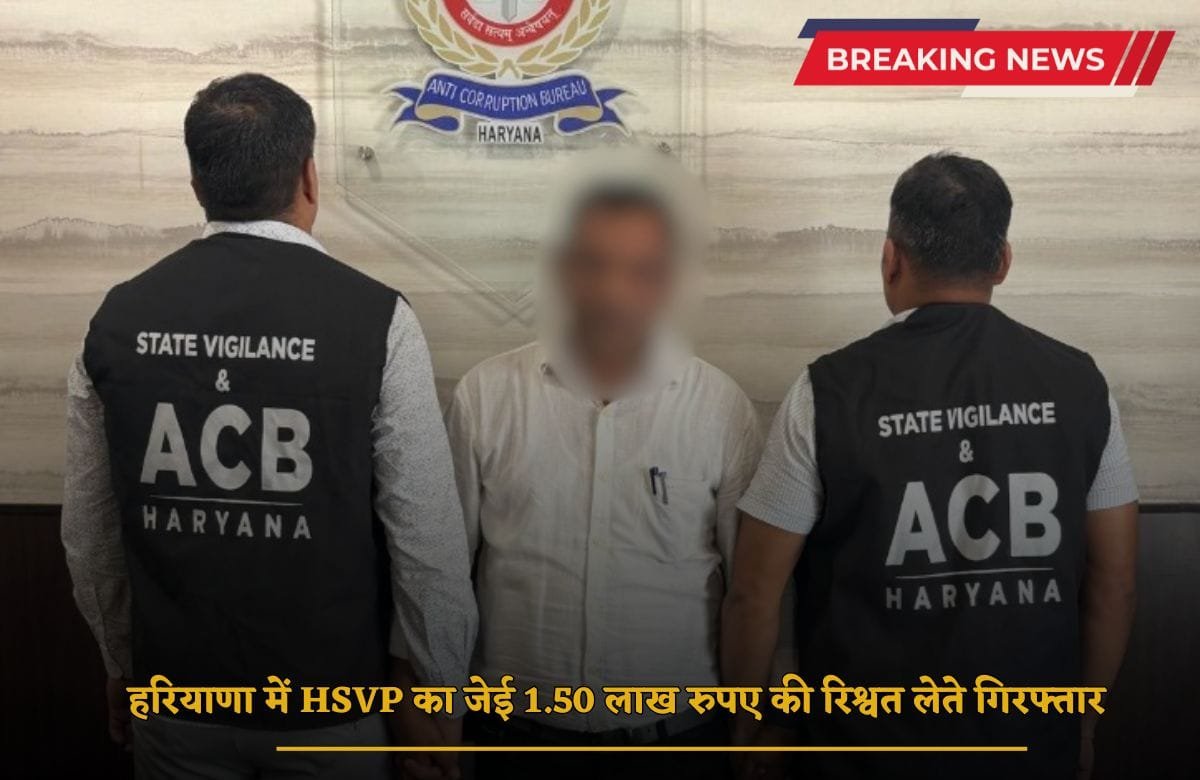 _HSVP JE arrested in Haryana for taking bribe of Rs 1.50 lakh (2)