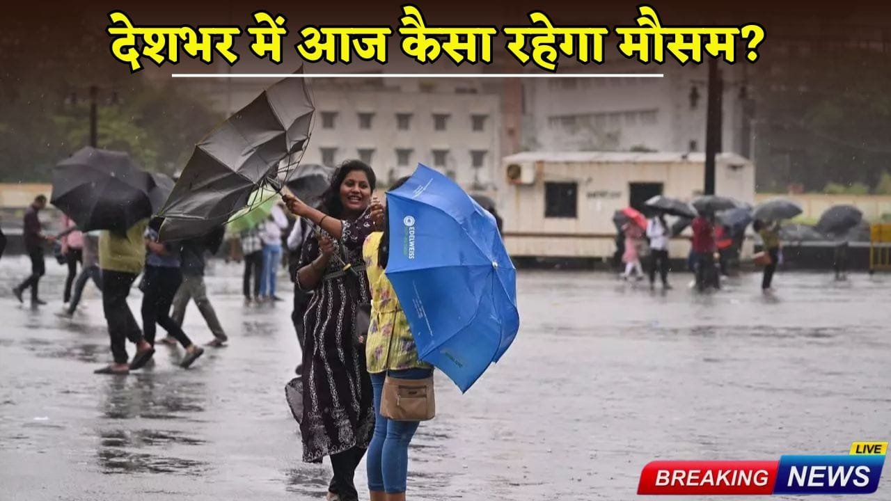 How will the weather be across the country today?