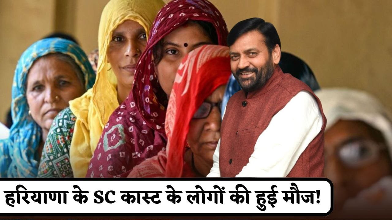 People of SC caste in Haryana had fun!