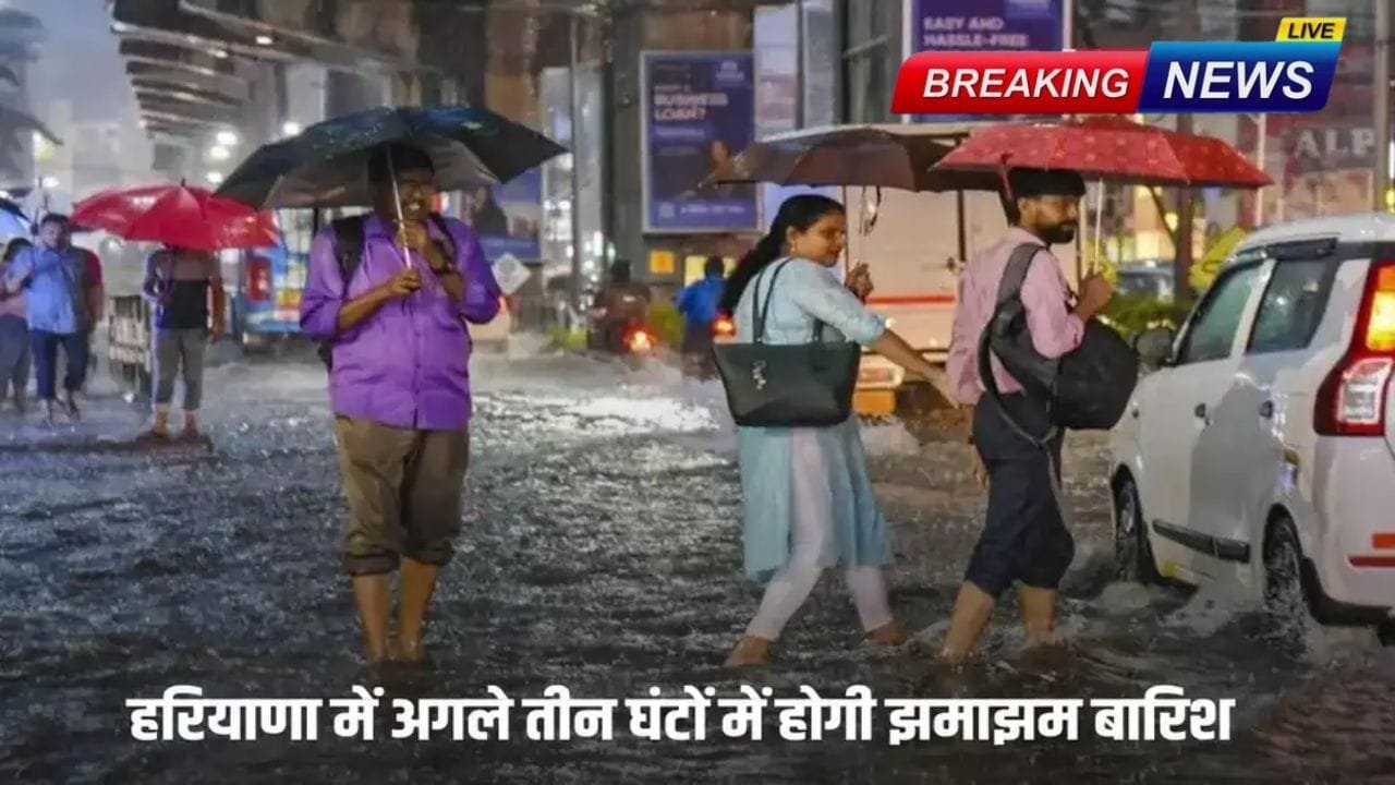 There will be heavy rain in Haryana in the next three hours