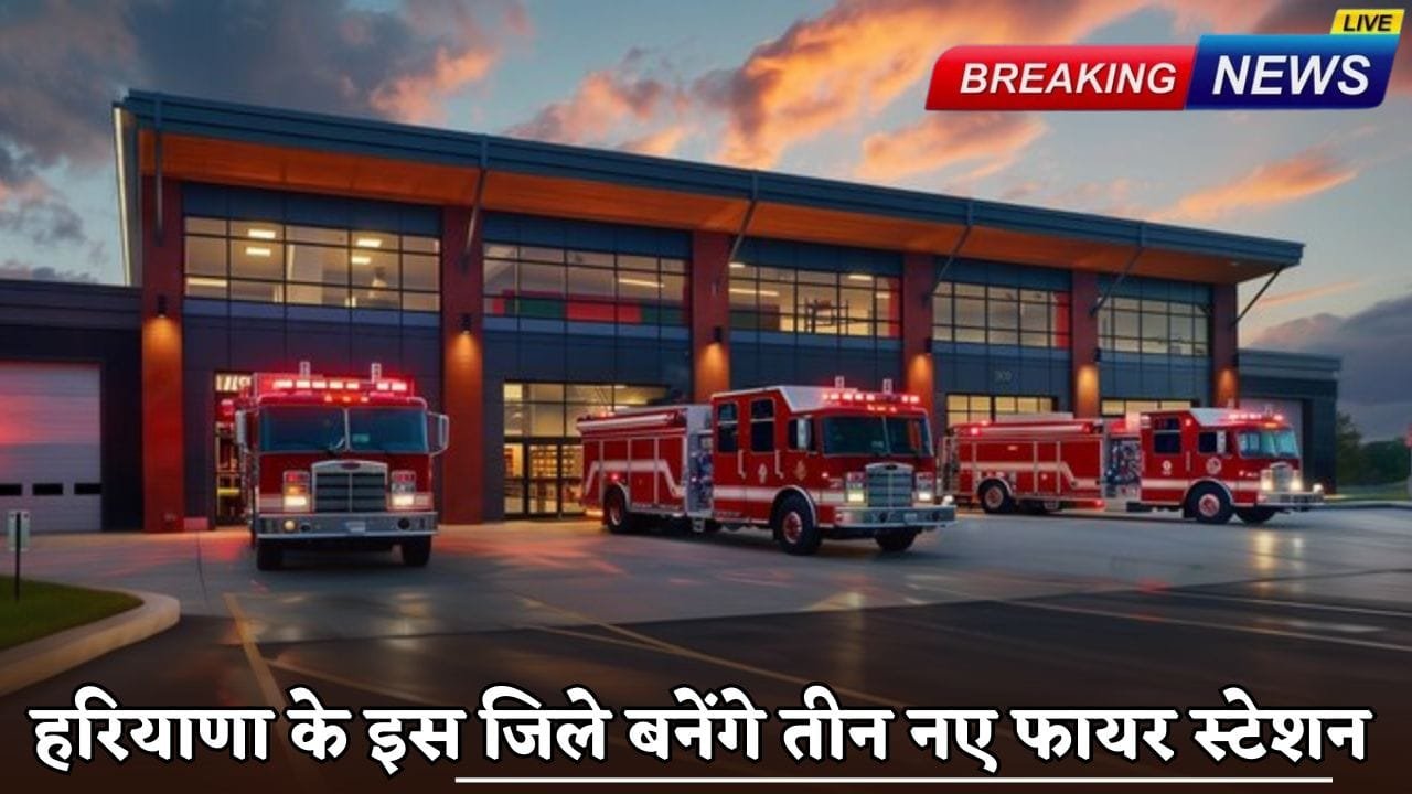Three new fire stations will be built in this district of Haryana