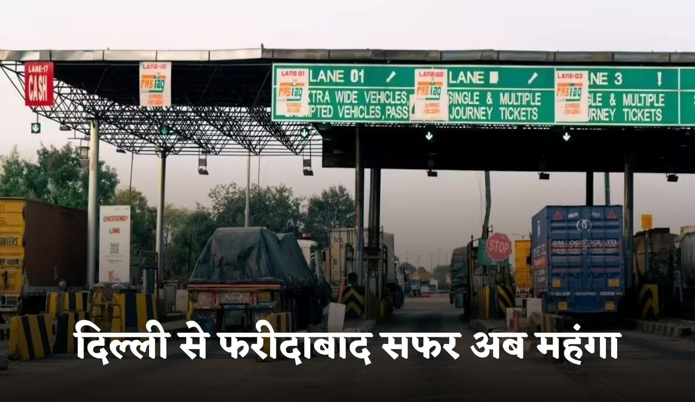 Traveling from Delhi to Faridabad is now expensive