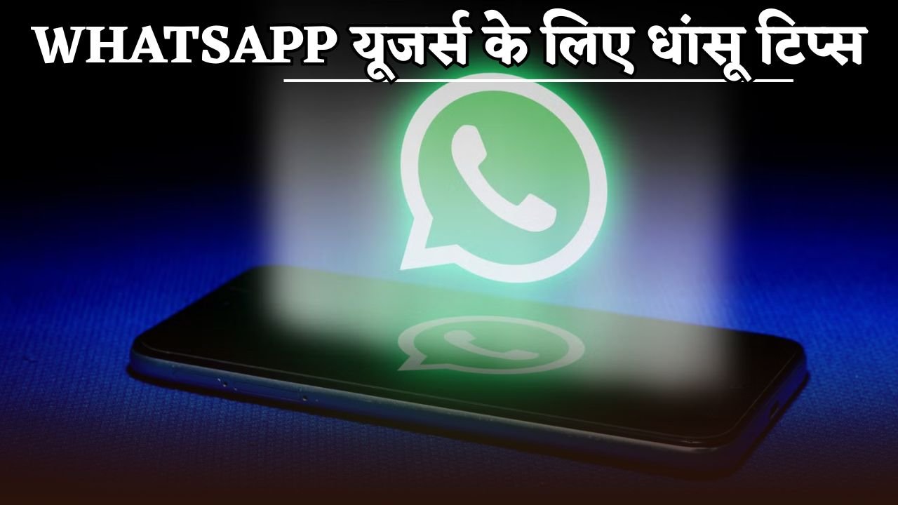 Amazing tips for WhatsApp users