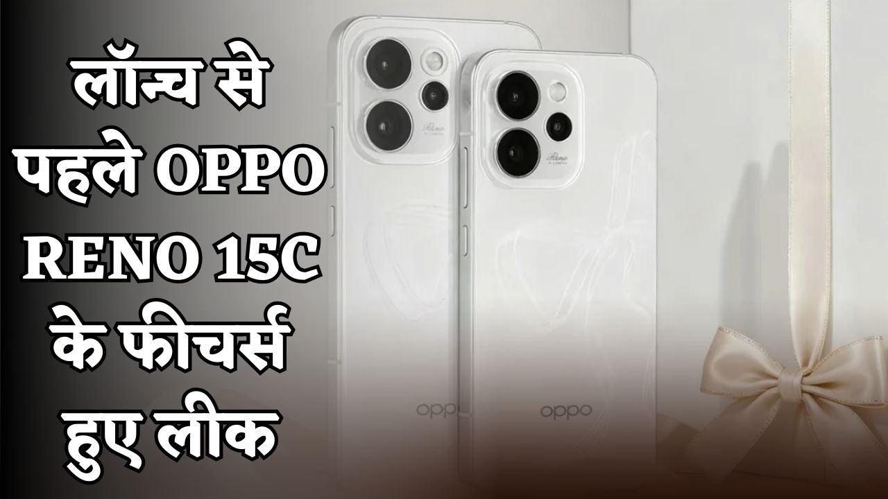 Oppo Reno 15C features leaked ahead of launch