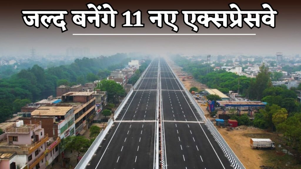 11 new expressways will be built soon in Uttar Pradesh.
