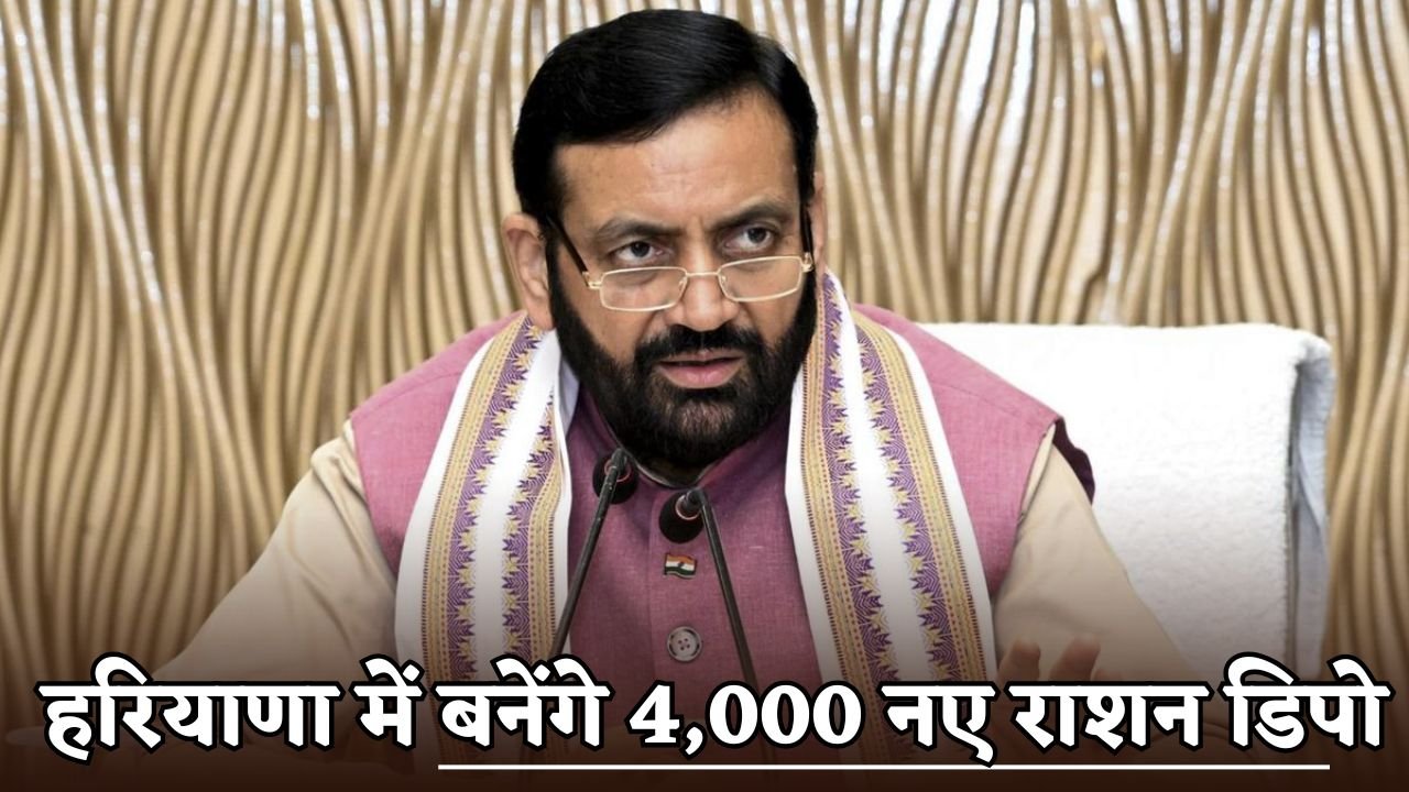 4,000 new ration depots will be set up in Haryana.