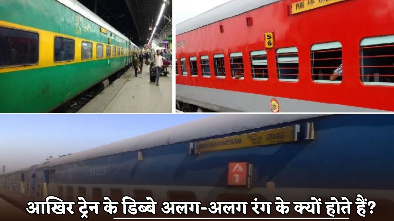 After all, why are train coaches of different colours?