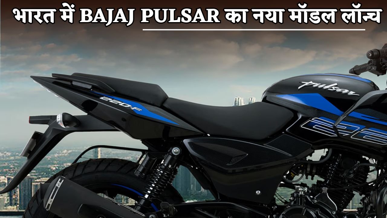 Bajaj Pulsar's new model launched in India.