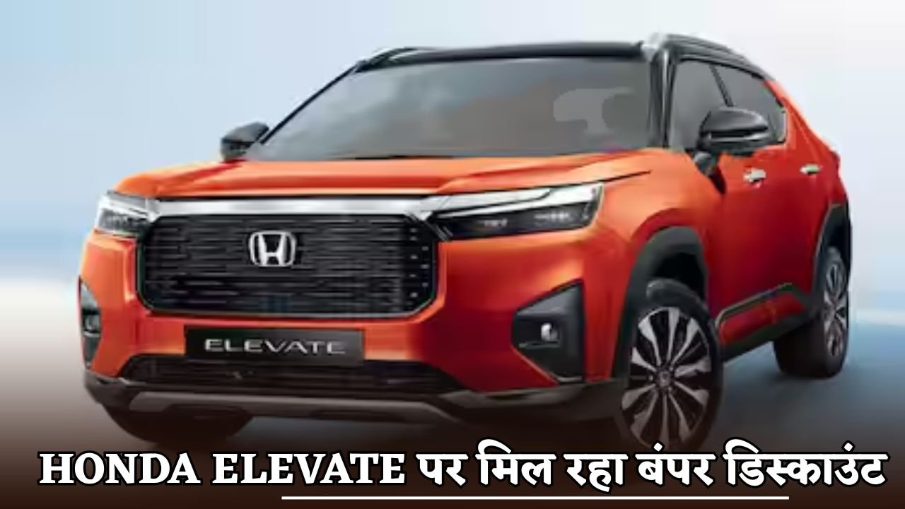 Bumper discount available on Honda Elevate this New Year