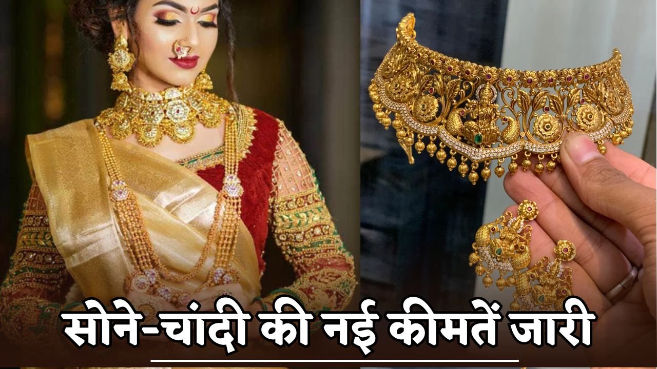 Gold-Silver Latest Price 5 December 2025