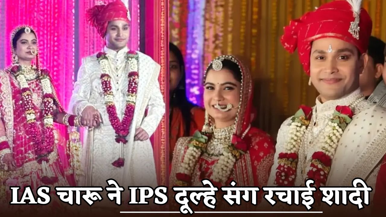 IAS officer Charu tied the knot with her IPS groom.