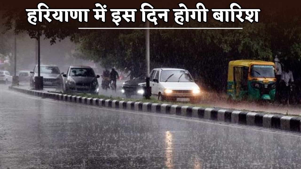 It will rain in Haryana on this day.