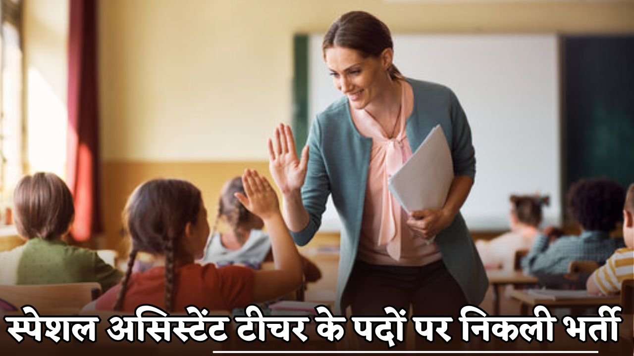 Recruitment is open for Special Assistant Teacher positions.