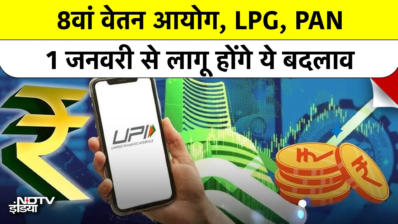 Rule Changes January 2026: जनवरी 2026 में बदल जाएंगे ये 16 नियम, फटाफट करें चेक