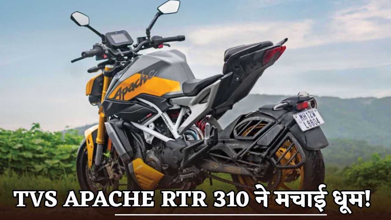 TVS Apache RTR 310 created a stir with its powerful engine! (1)