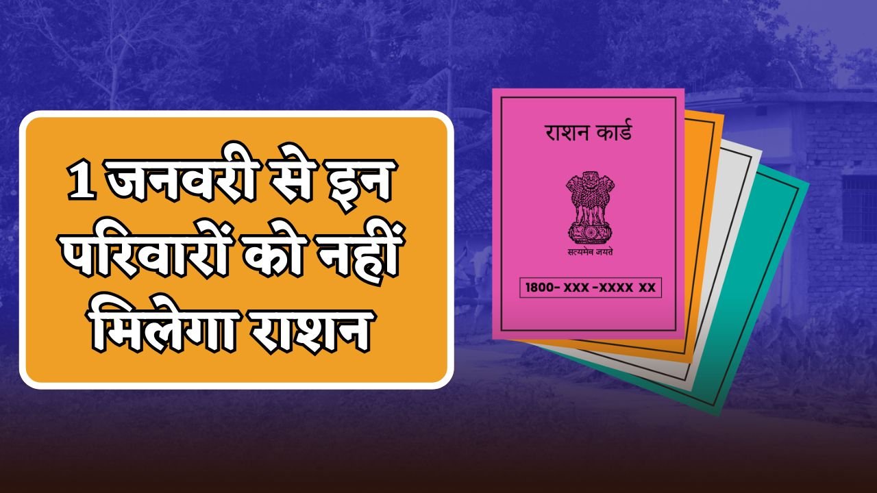 These families will not receive rations from January 1st.