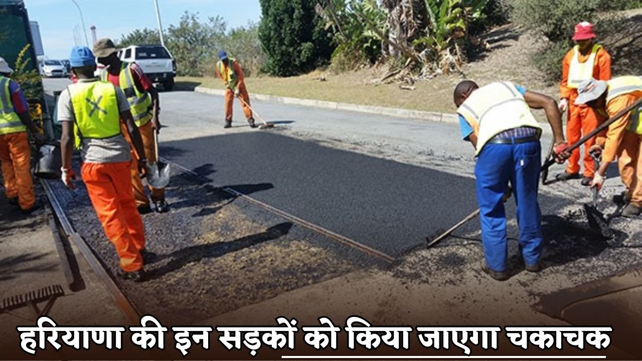These roads of Haryana will be made sparkling clean