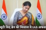 IAS Smita Sabharwal is an example of beauty with brains.